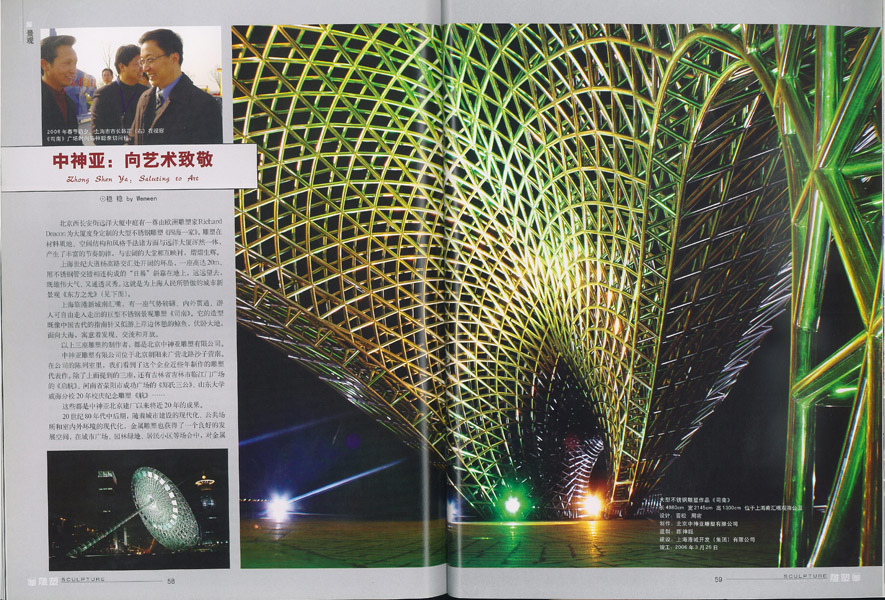 雕塑雜志11.jpg 雕塑雜志11.jpg