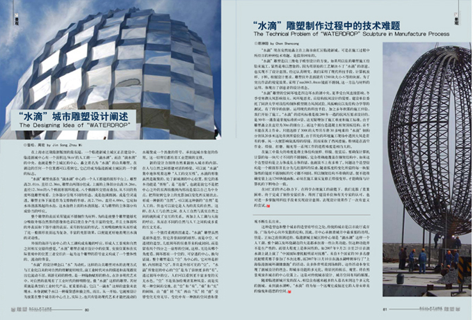 水滴雜志2.jpg 水滴雜志2.jpg