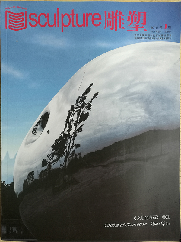雜志封面2015-3-1.jpg 雜志封面2015-3-1.jpg