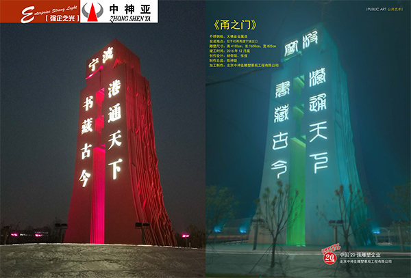 強(qiáng)企之光甬之門-1.jpg 強(qiáng)企之光甬之門-1.jpg