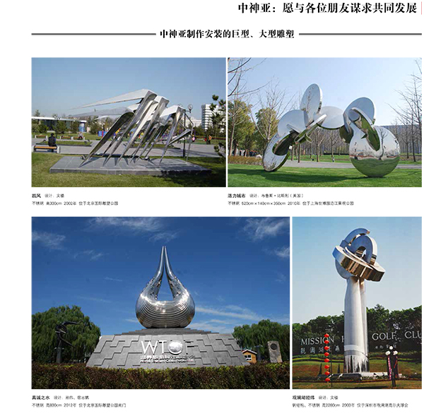 170213中國(guó)百年雕塑-中神亞-2-3.jpg 170213中國(guó)百年雕塑-中神亞-2-3.jpg