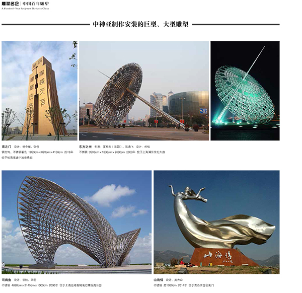 170213中國(guó)百年雕塑-中神亞-1-1.jpg 170213中國(guó)百年雕塑-中神亞-1-1.jpg