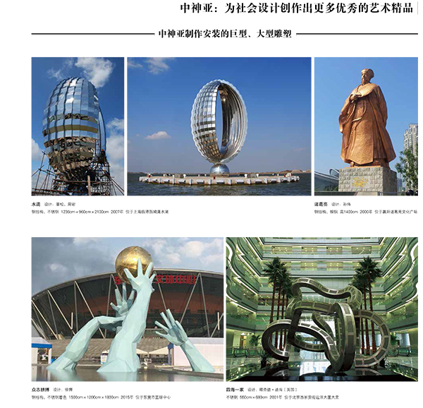 170213中國(guó)百年雕塑-中神亞-1-2.jpg 170213中國(guó)百年雕塑-中神亞-1-2.jpg