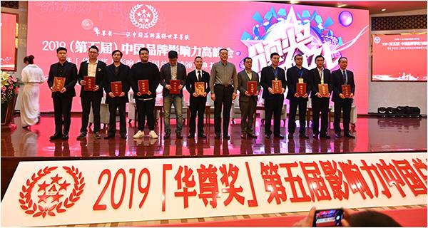 2019（第五屆）「華尊獎」影響力中國總評榜頒獎典禮《星河》雕塑榮膺建國70年-中國公共藝術百項精品工程--匠心獎